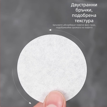 Кафе филтър хартия за мока пот и френч преса, кръгла форма