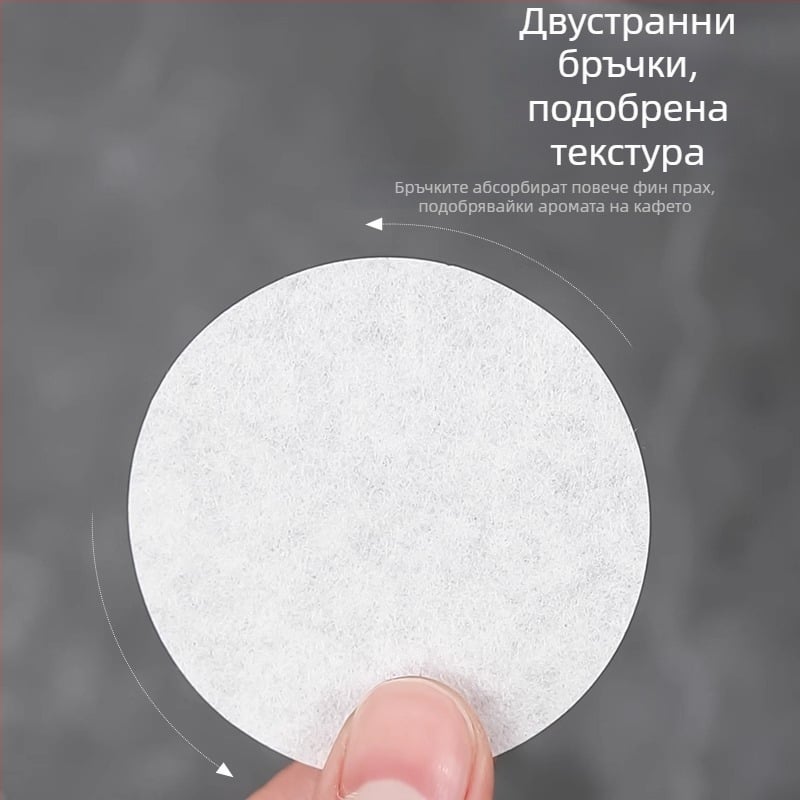 Кафе филтър хартия за мока пот и френч преса, кръгла форма