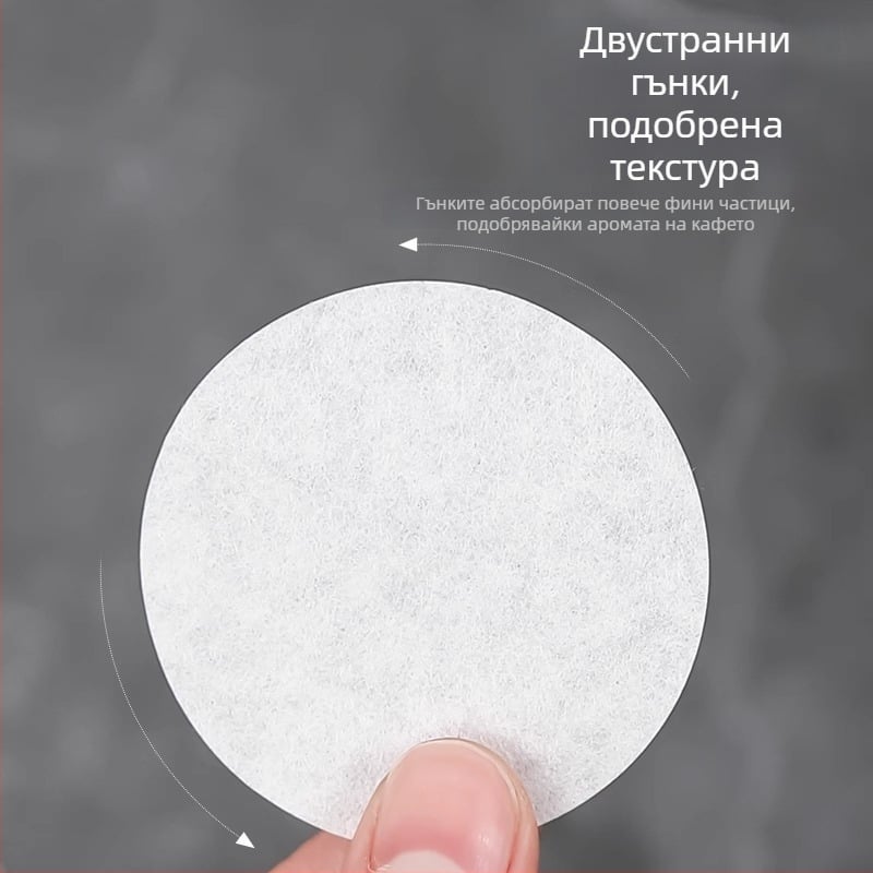Кафе филтър хартия за мока пот и френч преса, кръгла форма