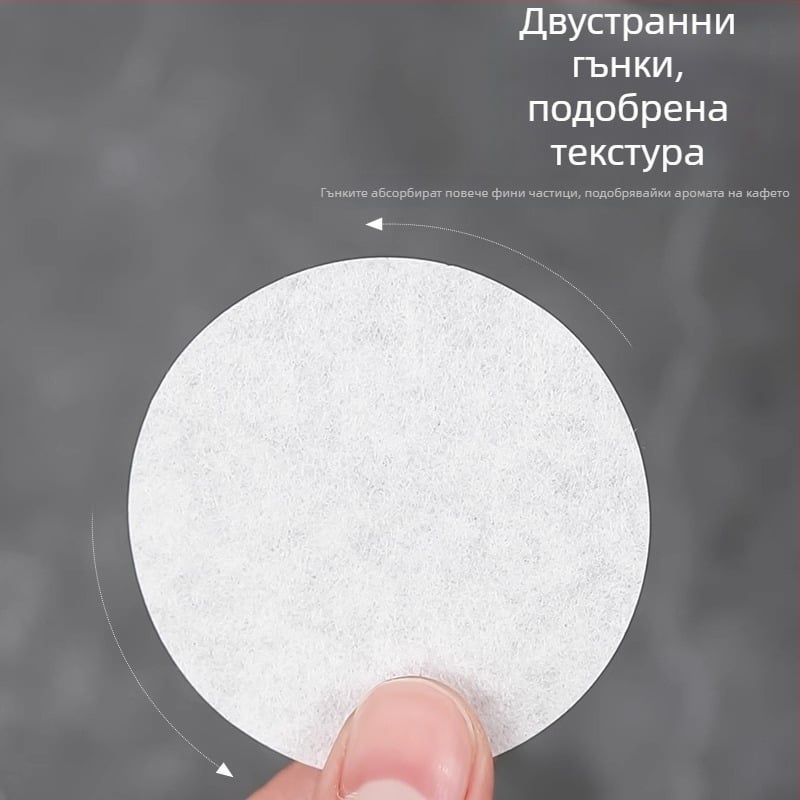 Кафе филтър хартия за мока пот и френч преса, кръгла форма