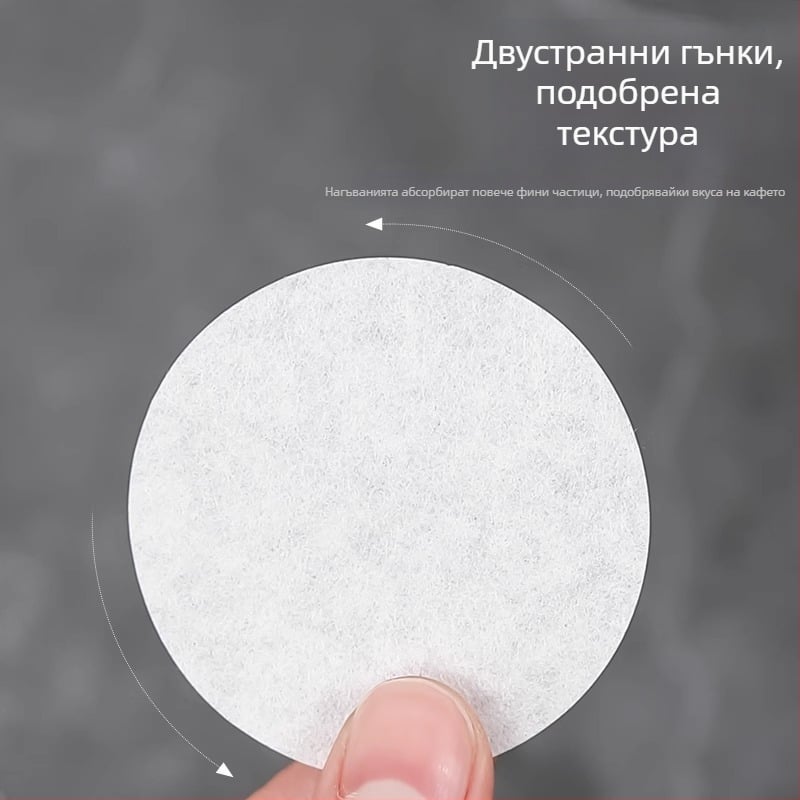 Кафе филтър хартия за мока пот и френч преса, кръгла форма
