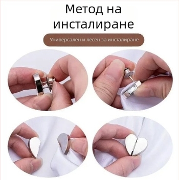 Магнитни клипсове за завеси с магнитно закриване, фиксация и запълване на светлинни процепи, невидими