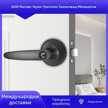 Безшумна дръжкова ключалка за вътрешни врати, за спалня и баня, черна