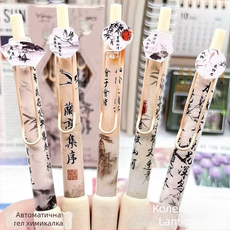 Китайски стил Orchid Pavilion – Retractable gel pen 0.5 мм за ученици, бързосъхнеща
