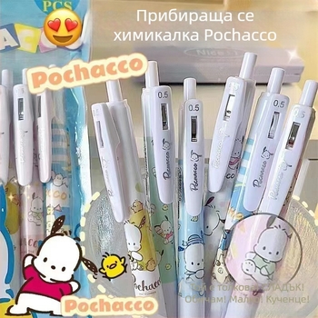 Сладко куче Пача: гел писалка с механизъм за натискане, 0,5 мм, канцеларски пособия