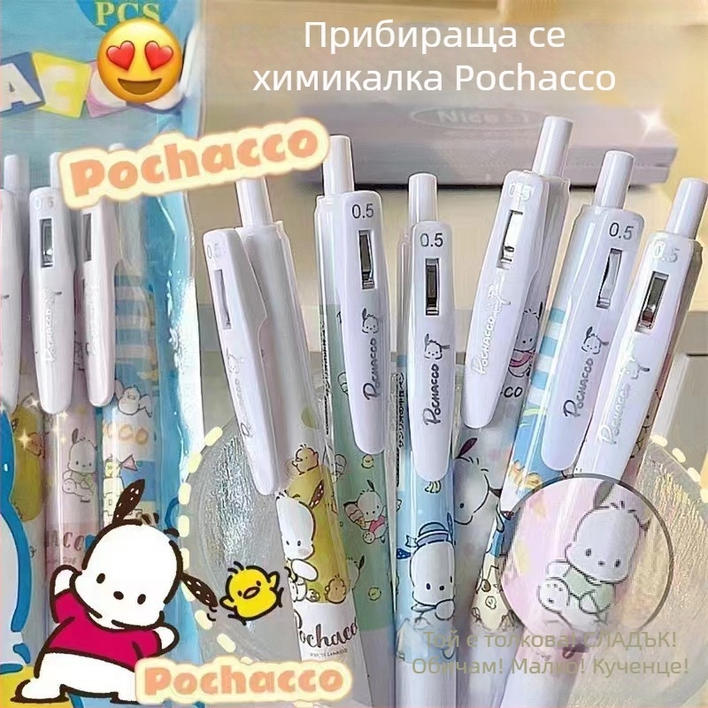 Сладко куче Пача: гел писалка с механизъм за натискане, 0,5 мм, канцеларски пособия
