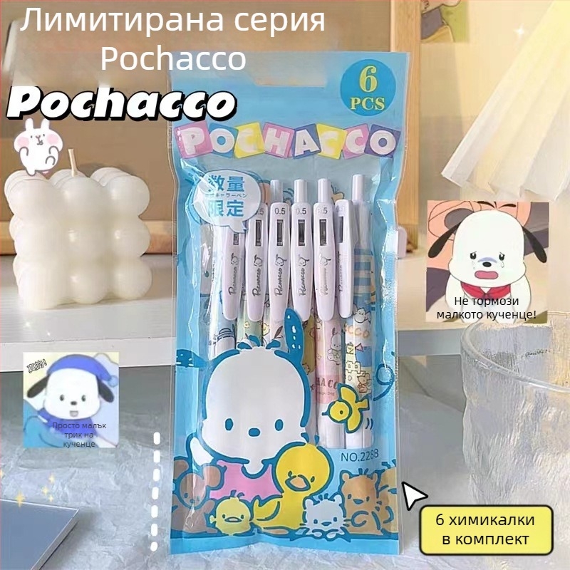 Сладко куче Пача: гел писалка с механизъм за натискане, 0,5 мм, канцеларски пособия