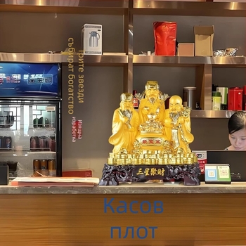 Статуя на тримата богове Фу, Лу и Шоу за привличане на богатство — бог на богатството и будистка фигура за домашна китайска декорация за дневната