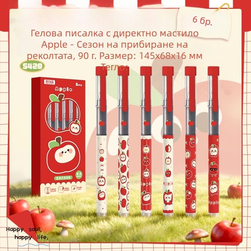 Гел писалка от серия Cartoon Apple, директно течно мастило, бързосъхнеща, 0,5 мм, черна