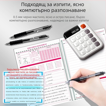 Гел писалка с натисков механизъм за изпити и упражнения — гладко мастило, бързо съхнене, комплект