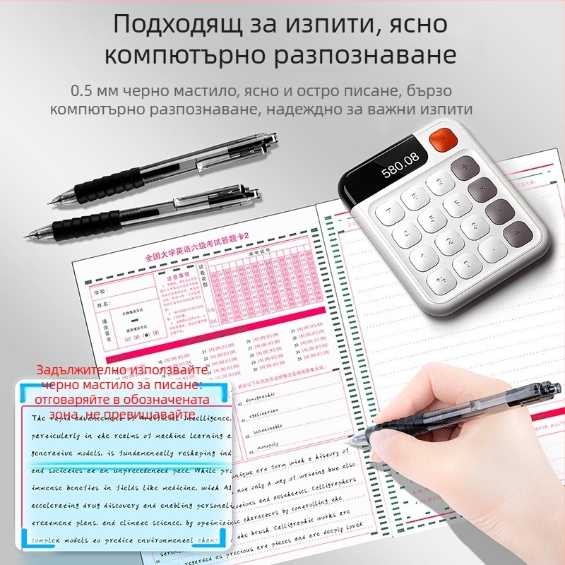 Гел писалка с натисков механизъм за изпити и упражнения — гладко мастило, бързо съхнене, комплект