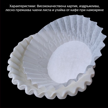 Американски стил еднократни филтърни хартии за кафе и чай – ръчно изработени, висококачествени