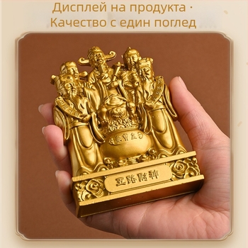 Статуя на Бога на богатството – метална украса за дом и офис