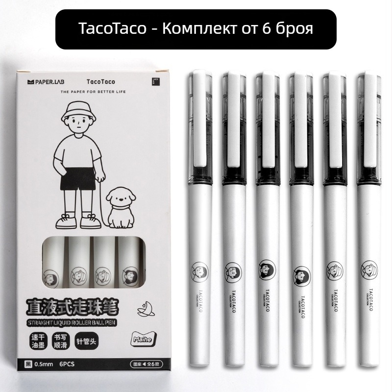 Mahe TACOTACO серия гел писалка комплект, 0.5 мм, черен, минималистичен дизайн за ученици