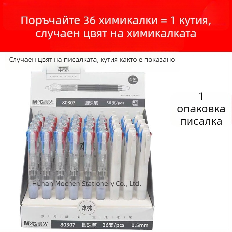Химикалка с четири цвята, бутонен механизъм, 0,5 мм, за ученици