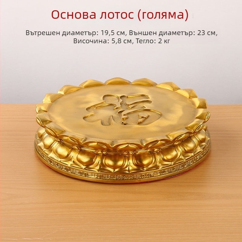 латунена лотосова основа за статуя Гуань Ин – повдигната база за будистки статуи