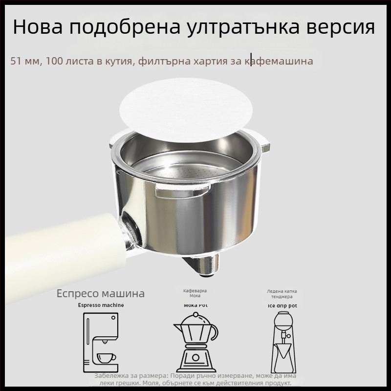Кръгла филтърна хартия за кафе за Мока пот, вторичен филтър, съвместим с еспресо машини, 58 мм