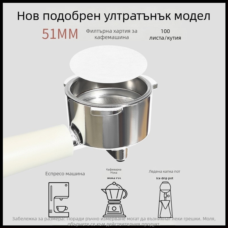 Кръгла филтърна хартия за кафе за Мока пот, вторичен филтър, съвместим с еспресо машини, 58 мм