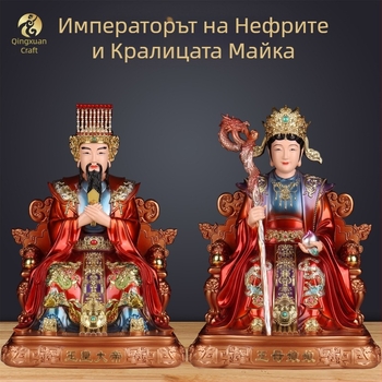 Статуи на Нефритовия император и Майката-кралица за домашен алтар, будистки фигури от смола