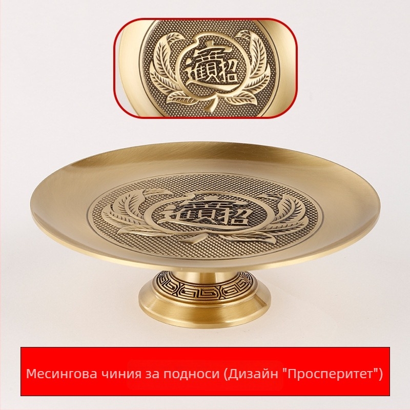 Месинг поднос за дарове с лотос, плодове и Буда – декоративни предмети