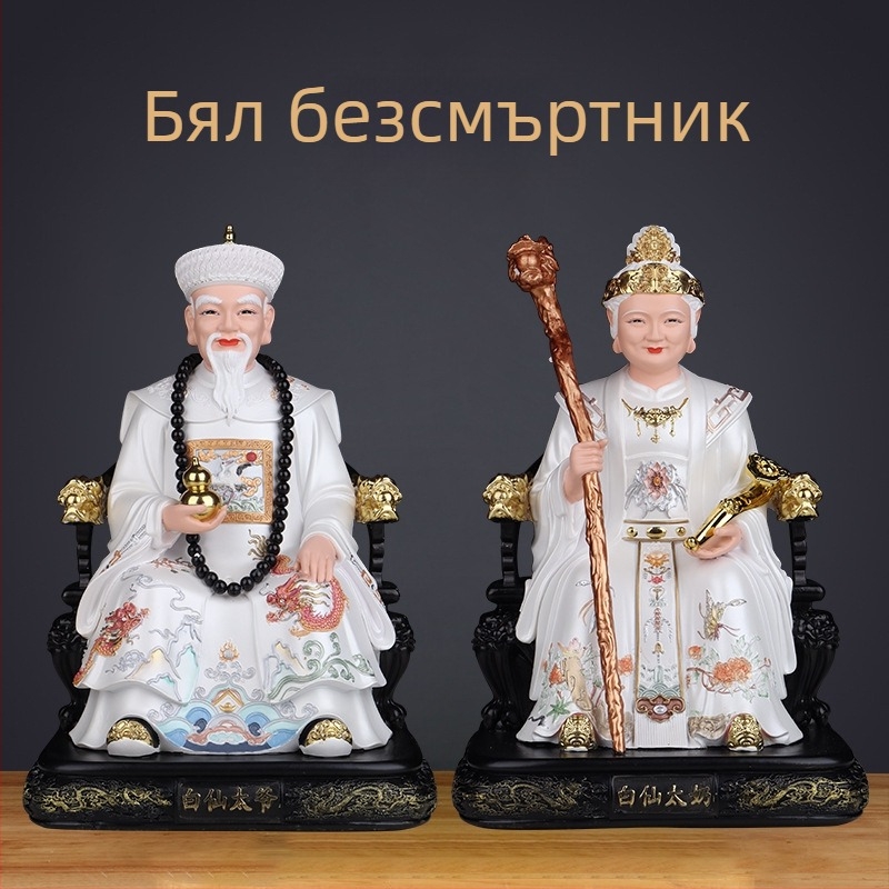 Статуя от смола на Белия свещен дядо и баба за домашен олтар, изящно изработена, защитно украшение за шестте големи фамилии