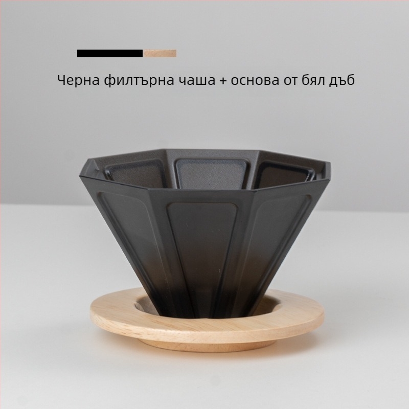 Керамична чаша за филтриране на кафе за ръчна варка, осмоъгълна филтърна фуния, филтър за смляно кафе, домашно оборудване за кафе