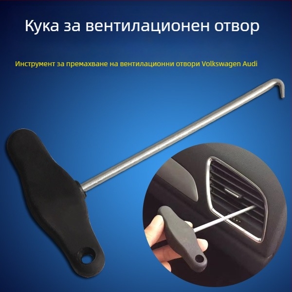 Инструмент за демонтаж на въздушен изход от климатик Volkswagen 3438 – кука, повдигач за стъкло, уплътнение за масло, пружина на спирачката