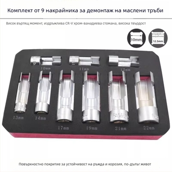 9 части комплект за демонтаж на горивен тръбопровод със ключ за кислороден сензор и инструменти за ремонт на горивни тръби