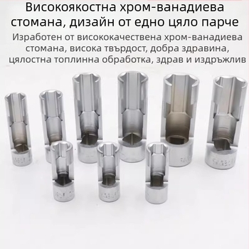 9 части комплект за демонтаж на горивен тръбопровод със ключ за кислороден сензор и инструменти за ремонт на горивни тръби