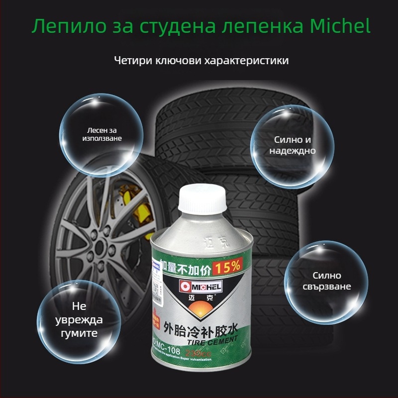 Michel Ледено лепило за ремонт на гуми и комплект филм за ремонт за автомобили и мотори – инструмент за ремонт на вътрешни гуми