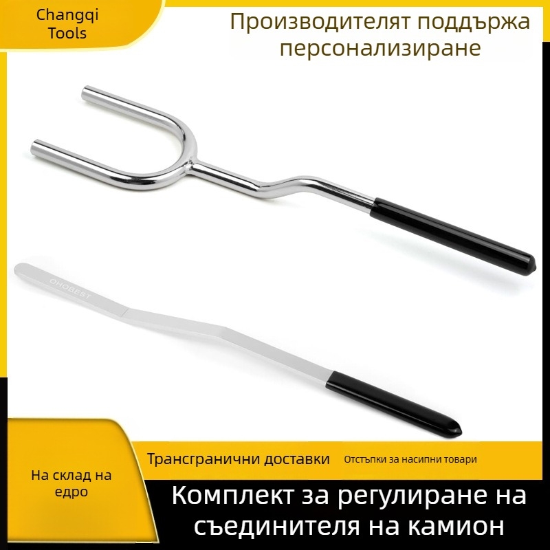 Комплект за измерване и настройка на тежкотоварен дърпателен съединител, модел 5035