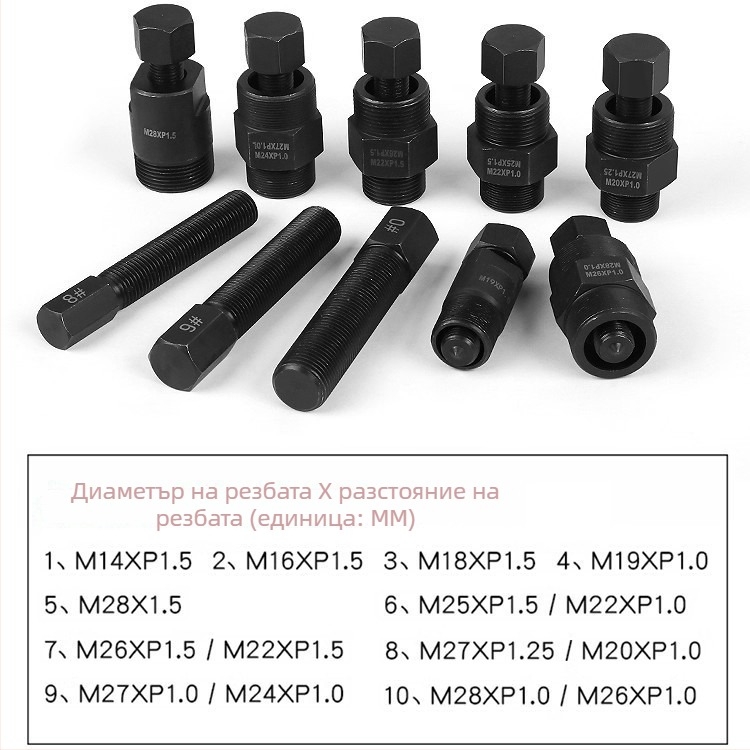 Мотоциклетен издърпвач за магнето и изваждач на маховика – инструмент за разглобяване на двигател
