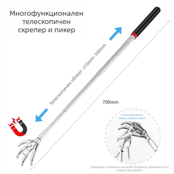 Многофункционален телескопичен грабер за вземане на малки предмети и чесане на гърба за домашна употреба