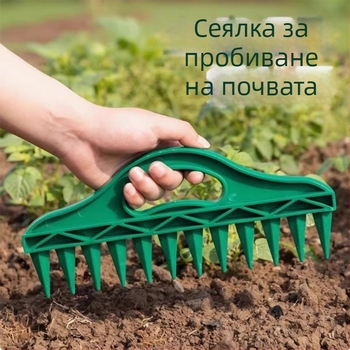Уред за засаждане: прецизно разпределяне на семена и пробиване на дупки за зеленчуци