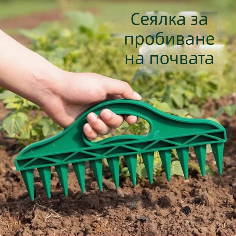 Уред за засаждане: прецизно разпределяне на семена и пробиване на дупки за зеленчуци