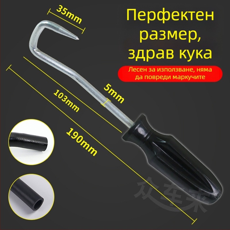 Автомобилен закачалка за демонтаж на маркучи вода/масло — стоманен инструмент