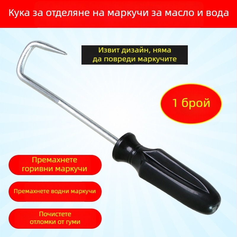 Автомобилен закачалка за демонтаж на маркучи вода/масло — стоманен инструмент