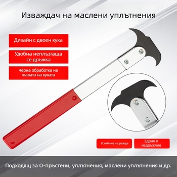 Двоен инструмент за демонтаж и монтаж на маслени уплътнения с кука за автомобилен ремонт