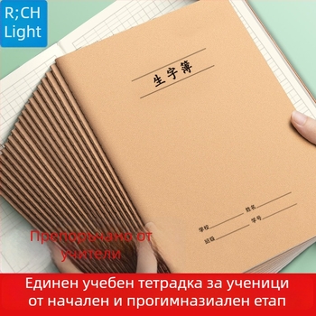 Бележник с кожено шевно подвързване, голям размер, Kraft хартия, за ученици от средното училище