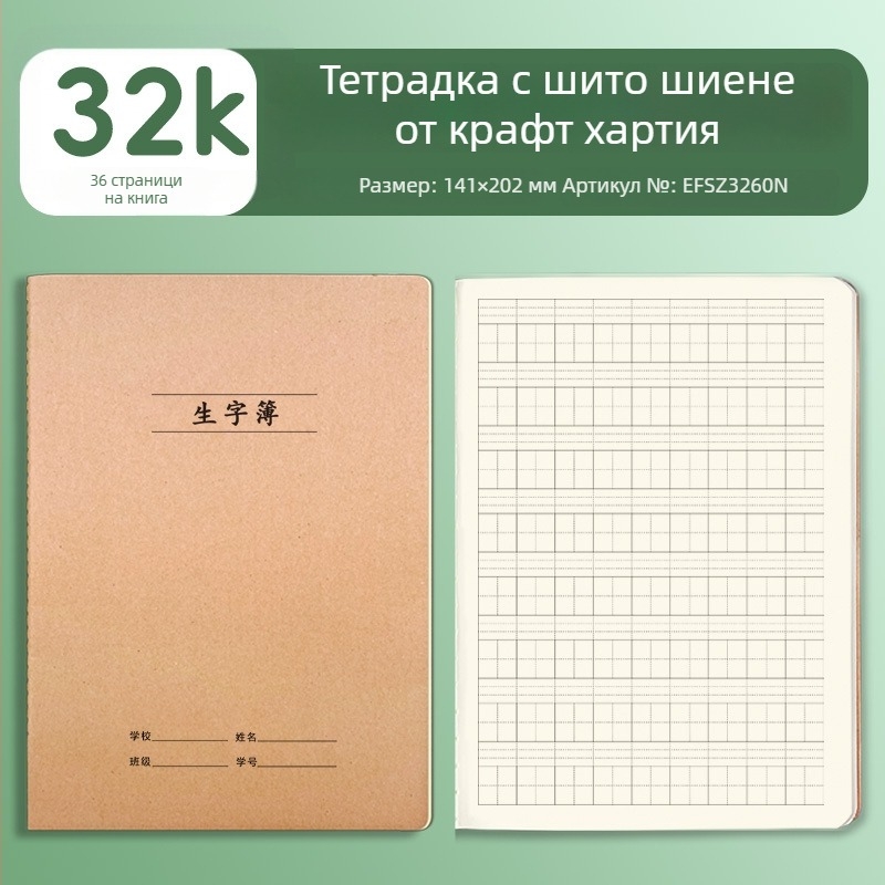 Бележник с кожено шевно подвързване, голям размер, Kraft хартия, за ученици от средното училище