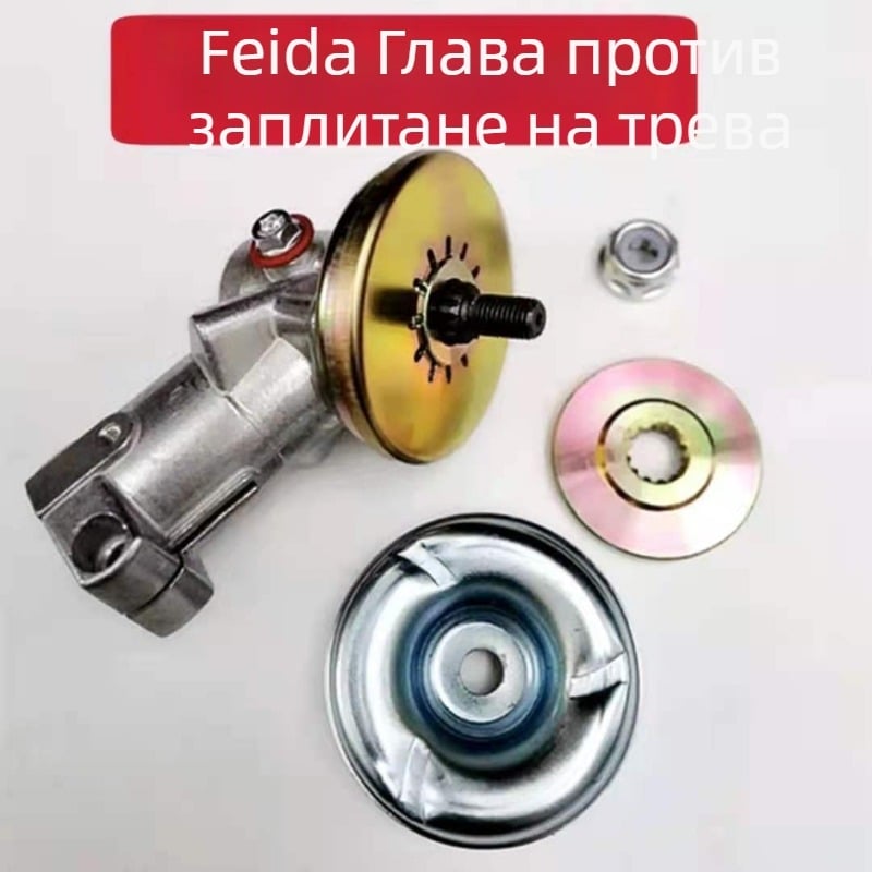 Feida градинска глава за косачка за плевели, антизаплитане, съвместима с нож за косачка и колело за плевели