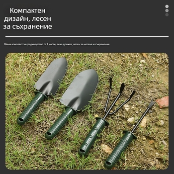 4-частен комплект градинарски инструменти с пластмасови дръжки и неръждаема стомана