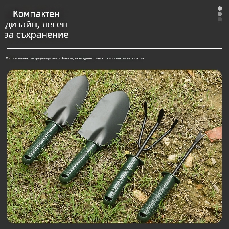 4-частен комплект градинарски инструменти с пластмасови дръжки и неръждаема стомана