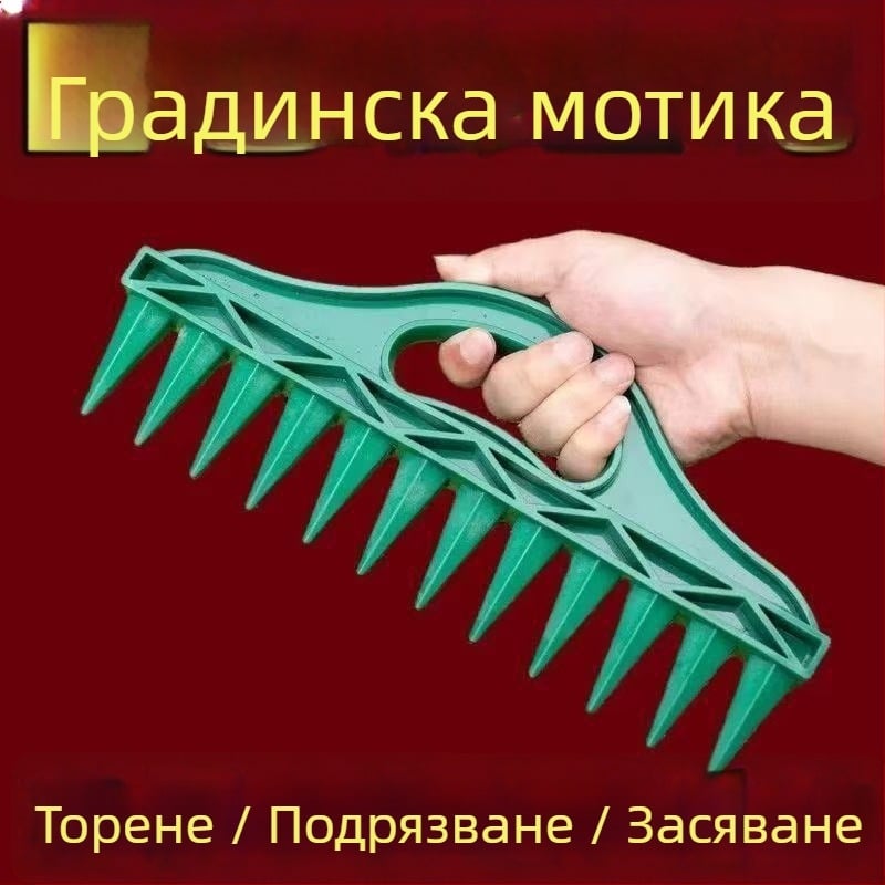 Градински инструмент за пробиване на дупки за семена - пластмасов уред за засаждане