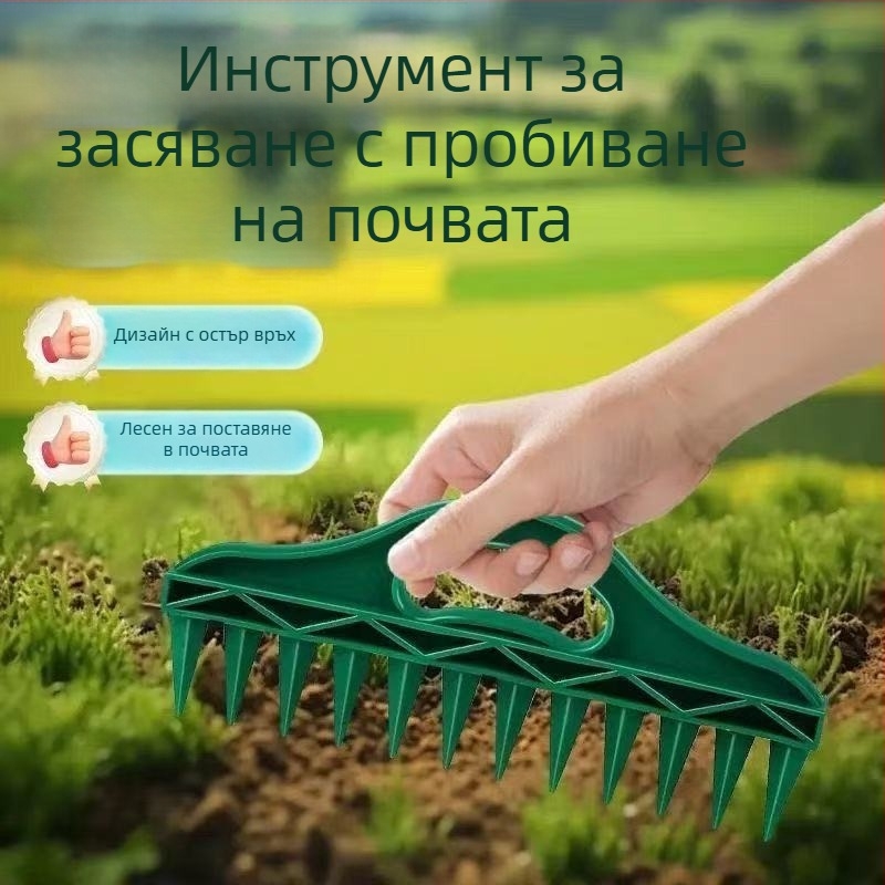 Градински инструмент за пробиване на дупки за семена - пластмасов уред за засаждане