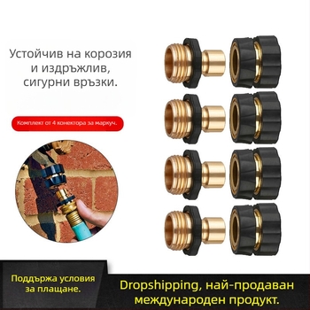 Алуминиев комплект за бързо свързване на градински маркуч