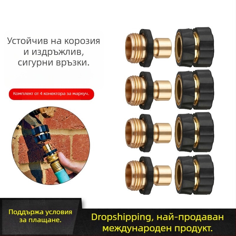 Алуминиев комплект за бързо свързване на градински маркуч