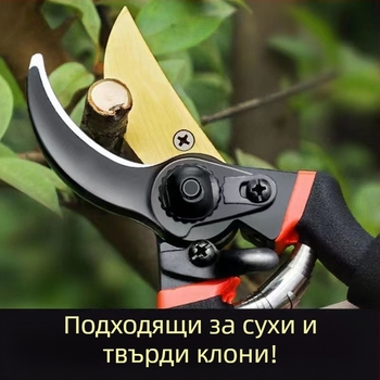 SK5 градински ножици за подрязване, неръждаема стомана, ергономични, за плодни дървета и дебели клони