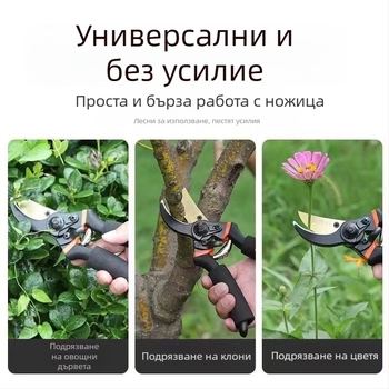SK5 градински ножици за подрязване, неръждаема стомана, ергономични, за плодни дървета и дебели клони