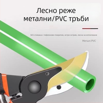 SK5 градински ножици за подрязване, неръждаема стомана, ергономични, за плодни дървета и дебели клони